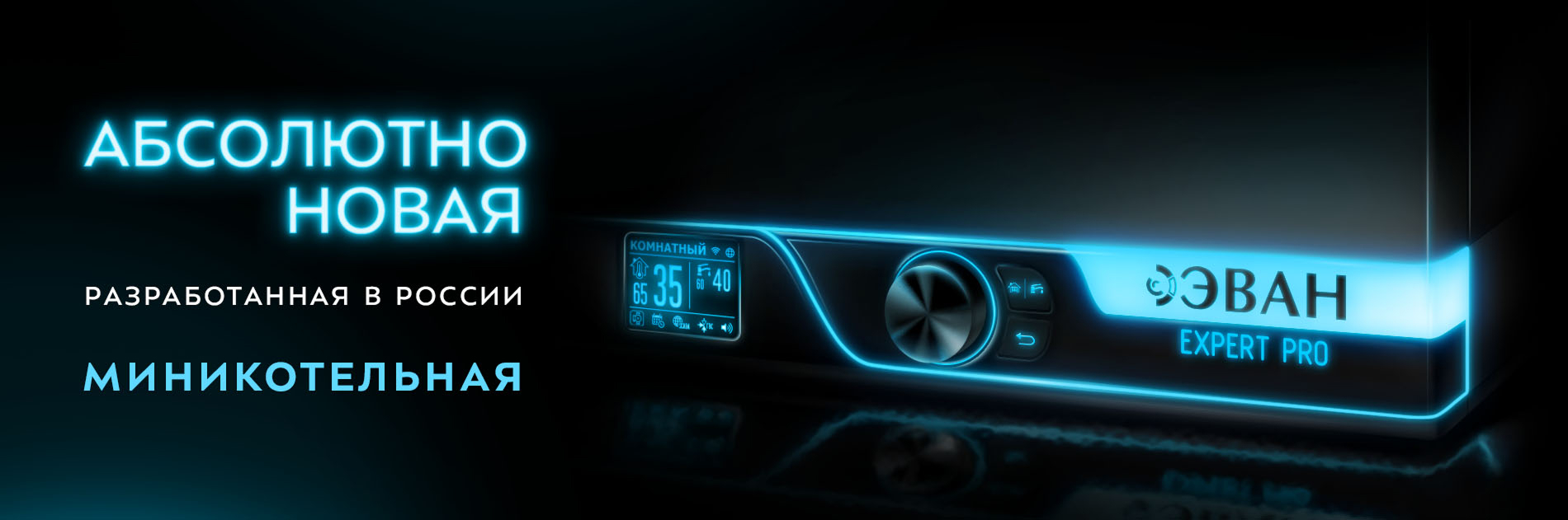 Эван Эксперт